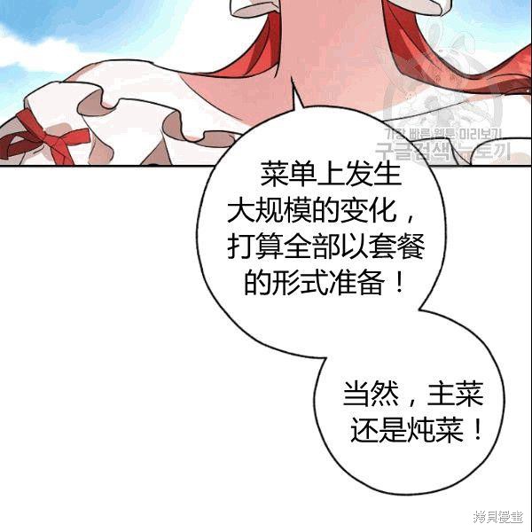 《丈夫隐藏了他的容貌》第38话第54页