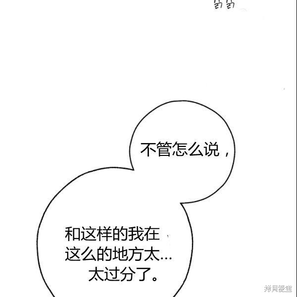 《丈夫隐藏了他的容貌》第39话第19页