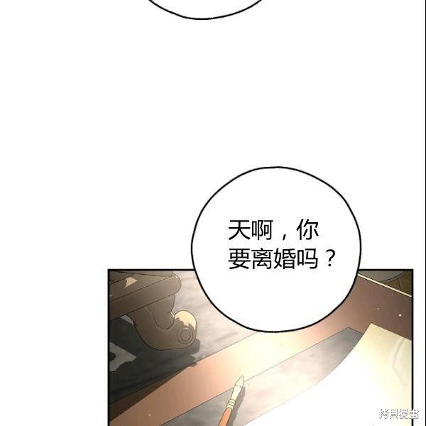 《丈夫隐藏了他的容貌》第39话第15页