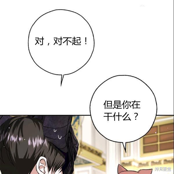 《丈夫隐藏了他的容貌》第39话第13页