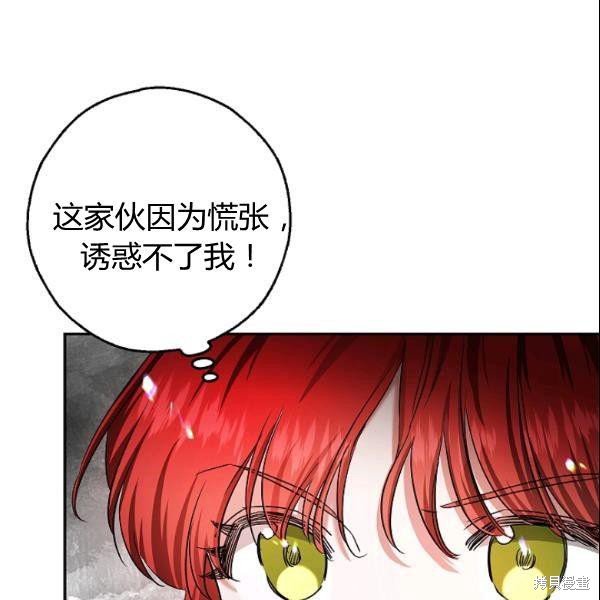 《丈夫隐藏了他的容貌》第40话第57页