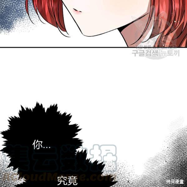 《丈夫隐藏了他的容貌》第41话第16页