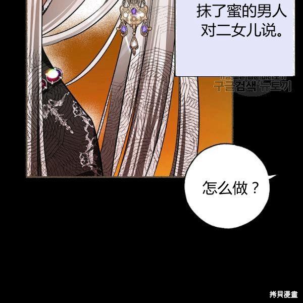 《丈夫隐藏了他的容貌》第43话第62页