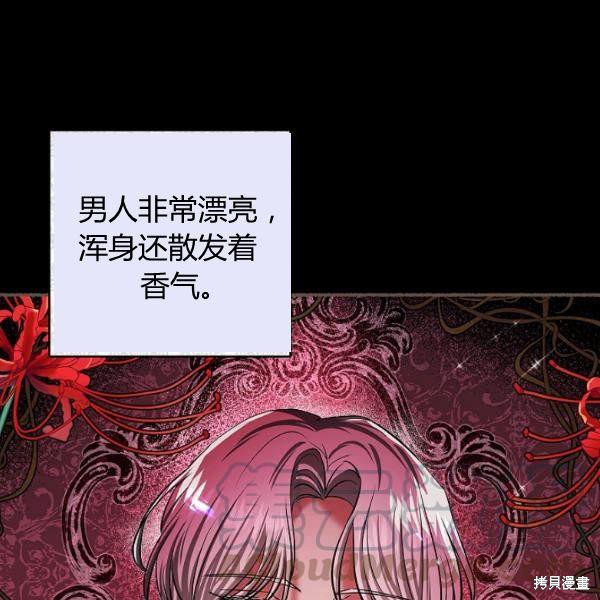 《丈夫隐藏了他的容貌》第43话第56页