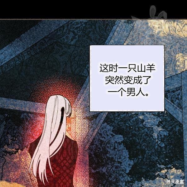 《丈夫隐藏了他的容貌》第43话第54页