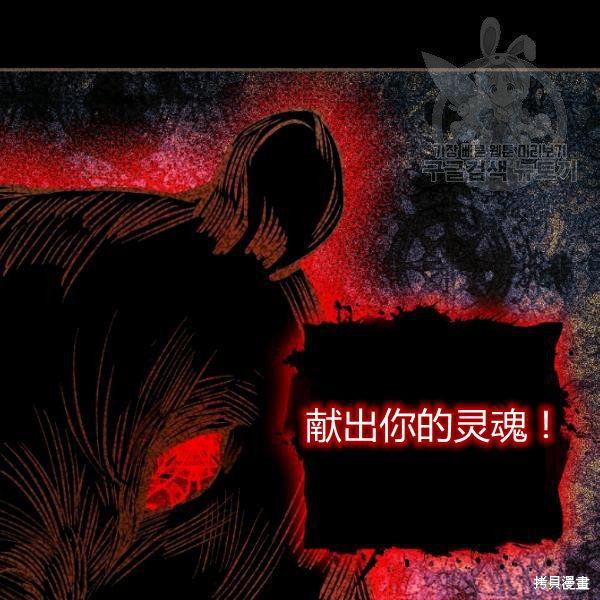 《丈夫隐藏了他的容貌》第43话第15页