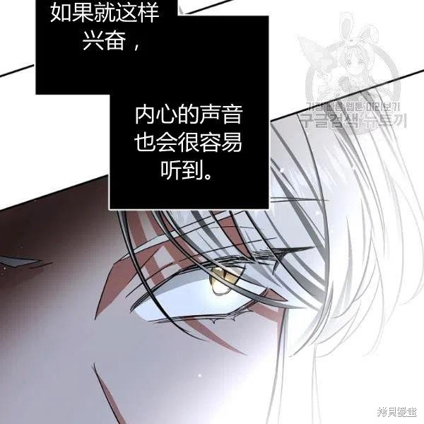 《丈夫隐藏了他的容貌》第45话第59页