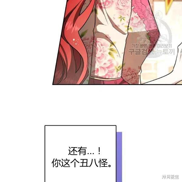 《丈夫隐藏了他的容貌》第45话第54页