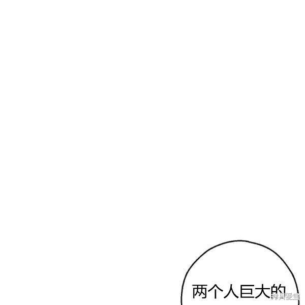 《丈夫隐藏了他的容貌》第45话第15页