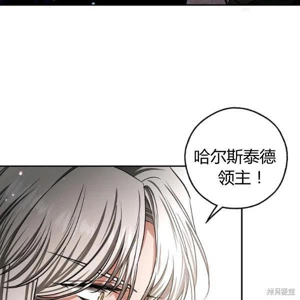 《丈夫隐藏了他的容貌》第45话第5页