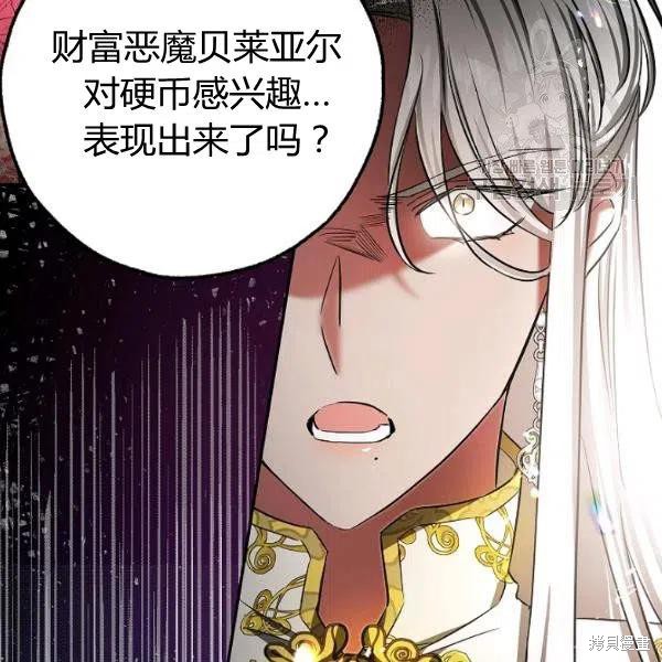 《丈夫隐藏了他的容貌》第46话第62页