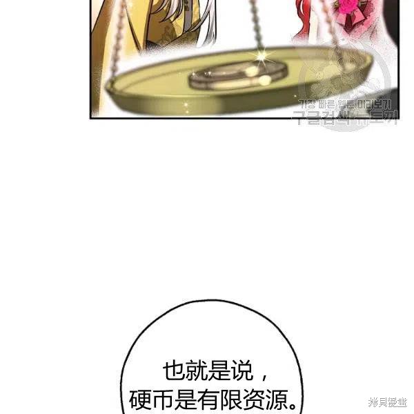 《丈夫隐藏了他的容貌》第46话第59页