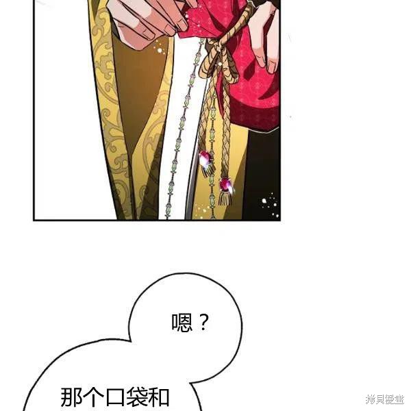 《丈夫隐藏了他的容貌》第46话第20页