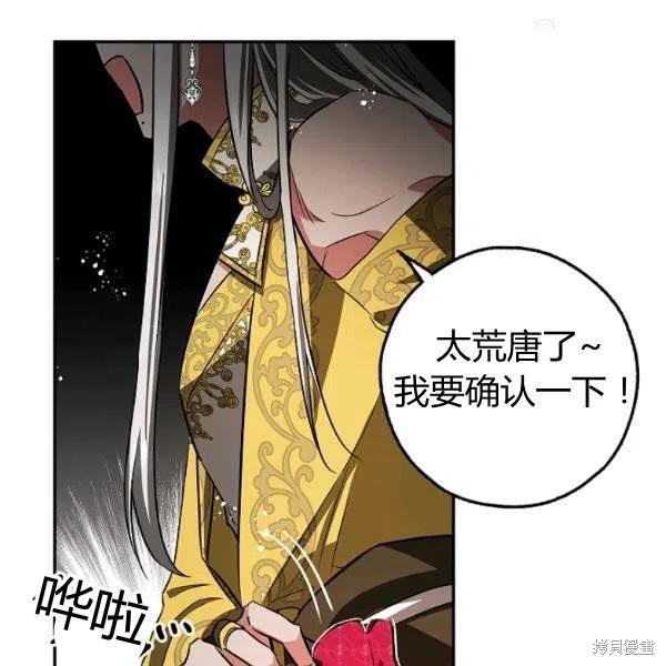 《丈夫隐藏了他的容貌》第46话第19页