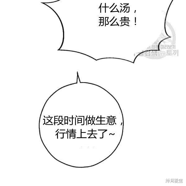 《丈夫隐藏了他的容貌》第46话第18页