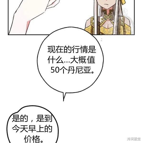 《丈夫隐藏了他的容貌》第46话第16页