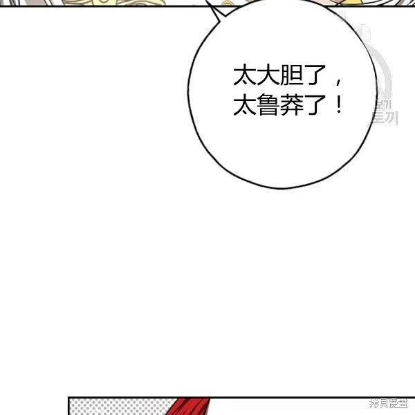 《丈夫隐藏了他的容貌》第46话第4页