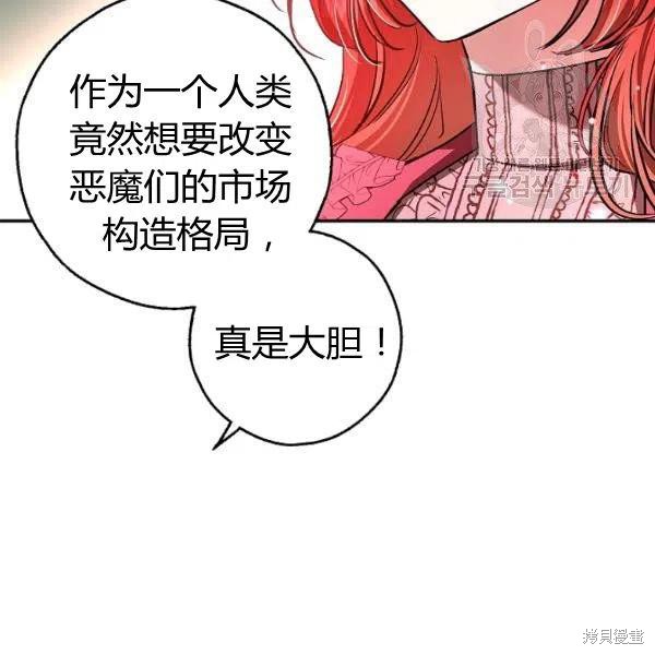 《丈夫隐藏了他的容貌》第46话第2页