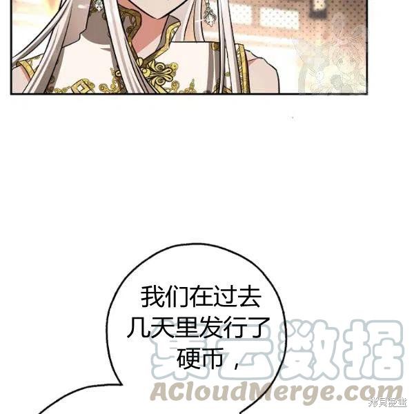 《丈夫隐藏了他的容貌》第46话第57页