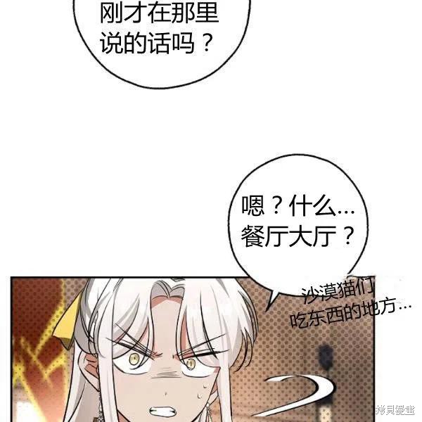 《丈夫隐藏了他的容貌》第46话第56页