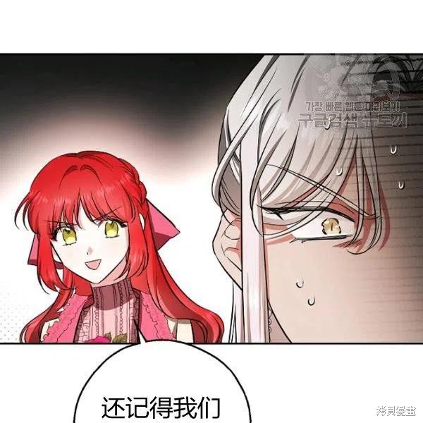 《丈夫隐藏了他的容貌》第46话第55页