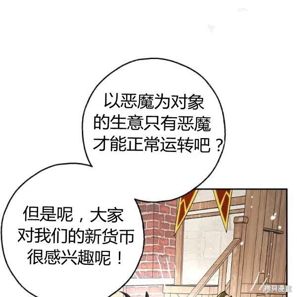 《丈夫隐藏了他的容貌》第46话第8页