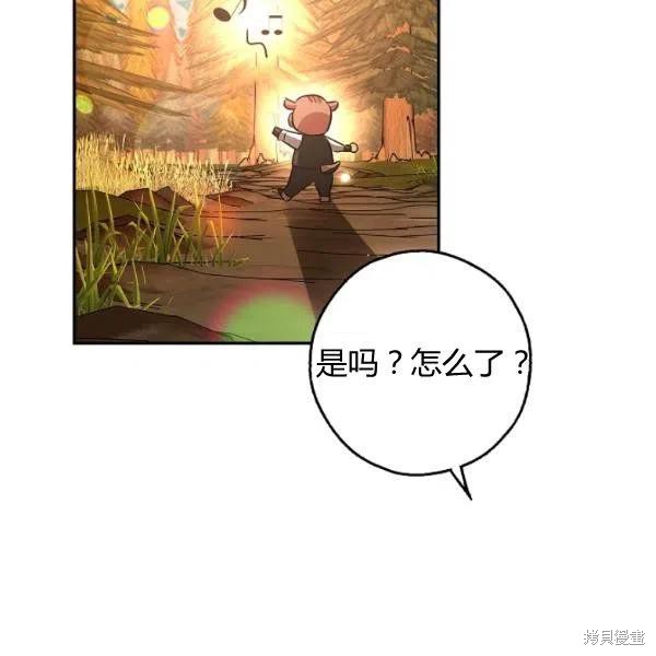 《丈夫隐藏了他的容貌》第47话第58页