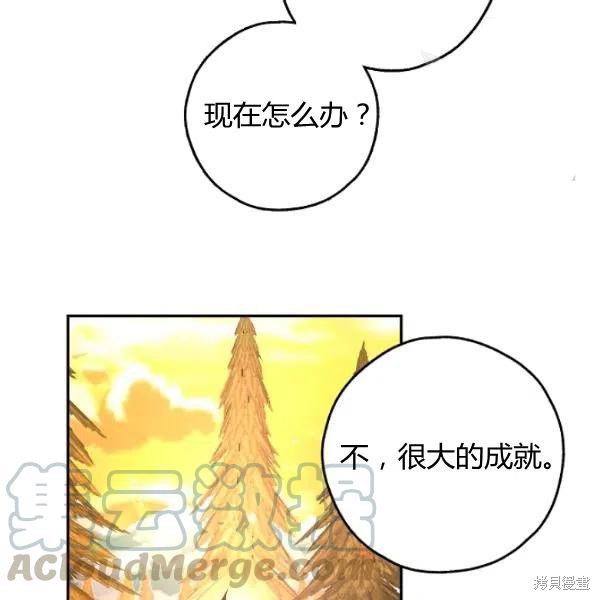 《丈夫隐藏了他的容貌》第47话第57页