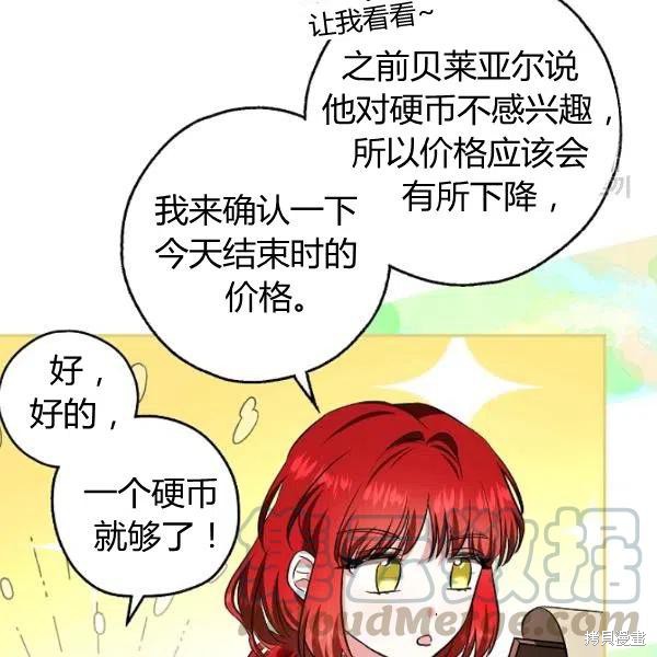 《丈夫隐藏了他的容貌》第47话第53页