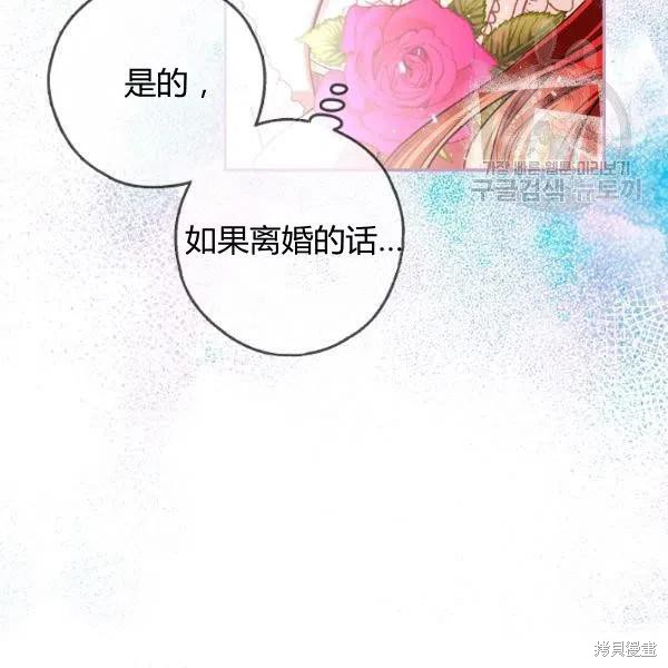 《丈夫隐藏了他的容貌》第47话第14页