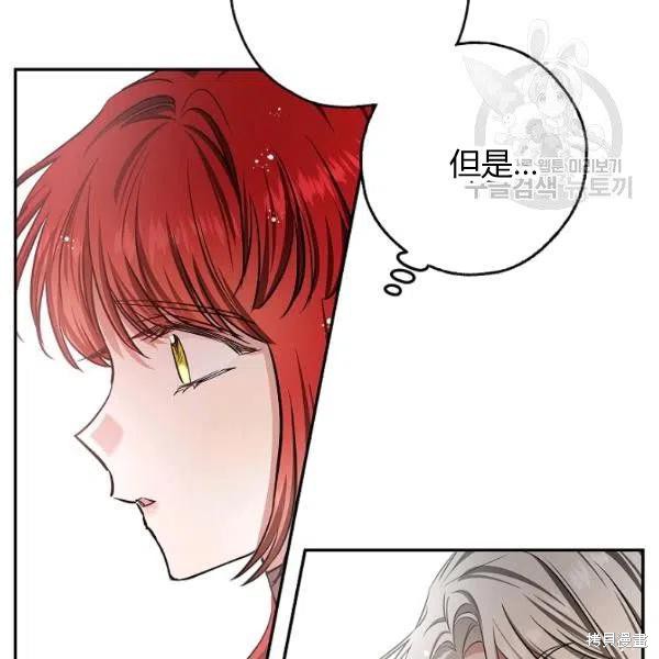 《丈夫隐藏了他的容貌》第47话第6页