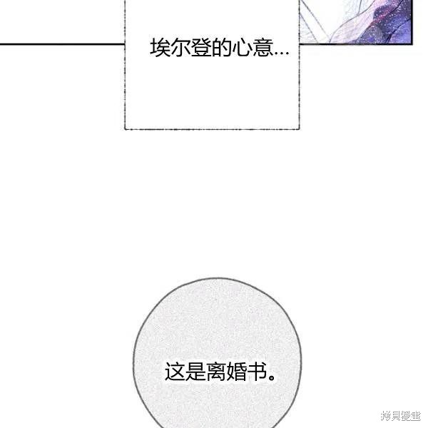 《丈夫隐藏了他的容貌》第47话第3页