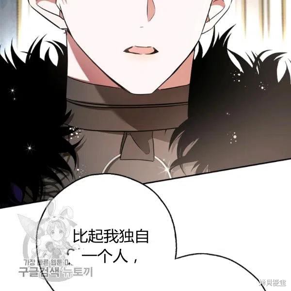 《丈夫隐藏了他的容貌》第48话第2页