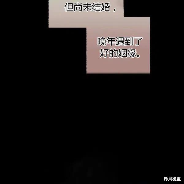 《丈夫隐藏了他的容貌》第49话第16页