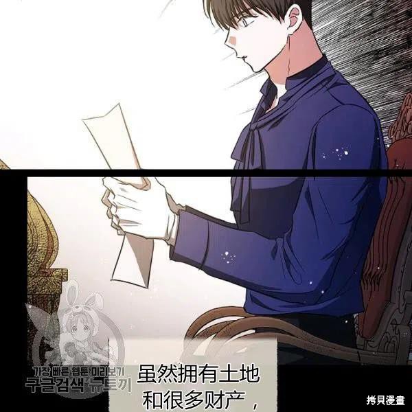 《丈夫隐藏了他的容貌》第49话第15页