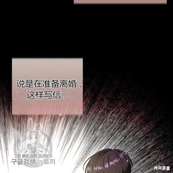 《丈夫隐藏了他的容貌》第49话第14页