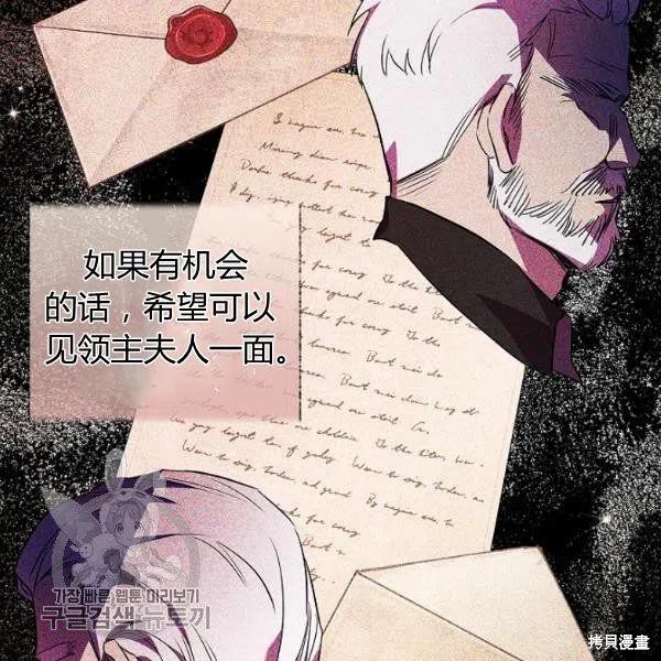 《丈夫隐藏了他的容貌》第49话第12页