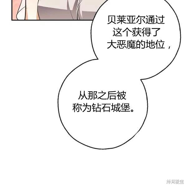 《丈夫隐藏了他的容貌》第51话第19页