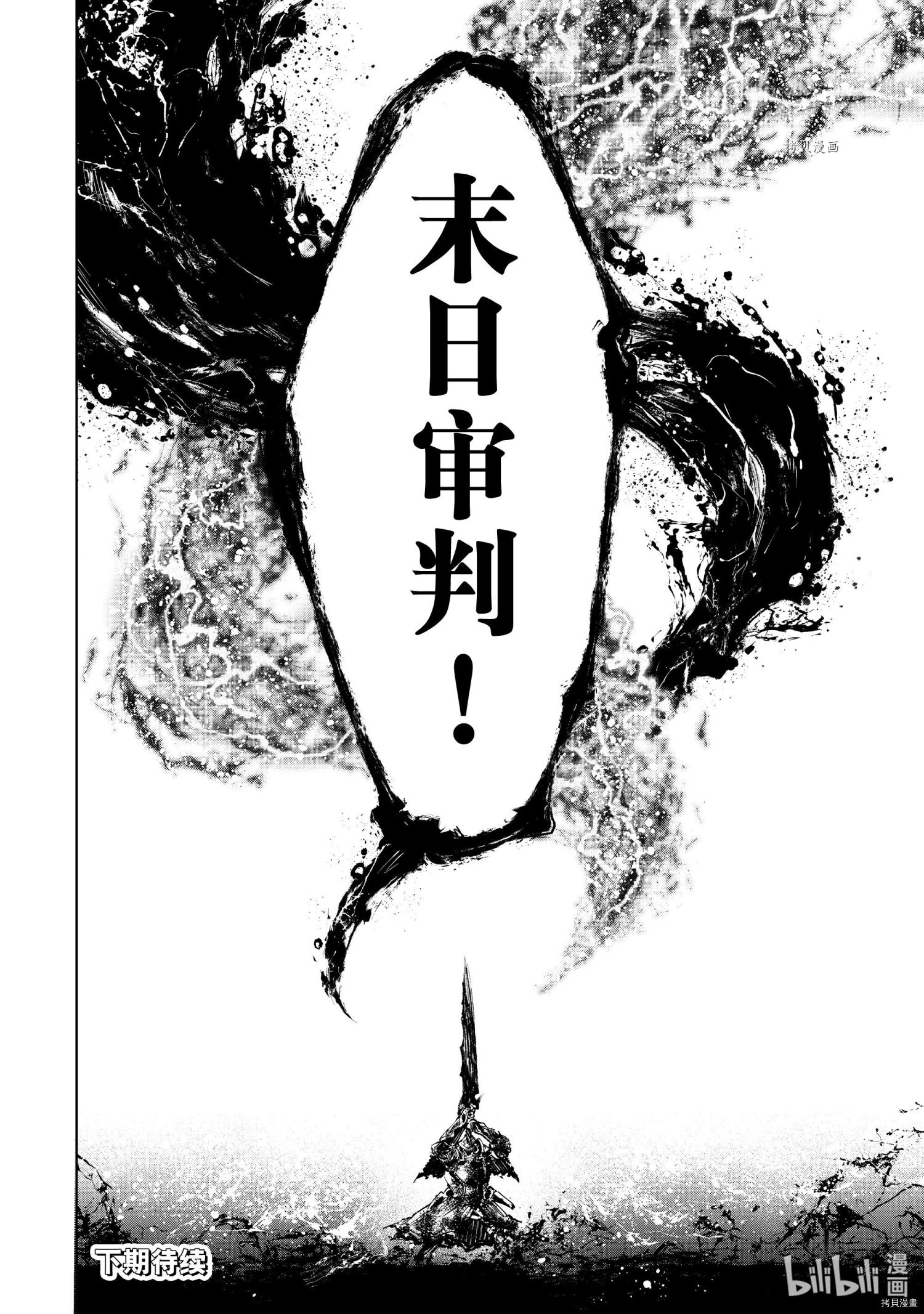 《香格里拉·弗陇提亚~屎作猎人向神作发起挑战~》第92话第18页