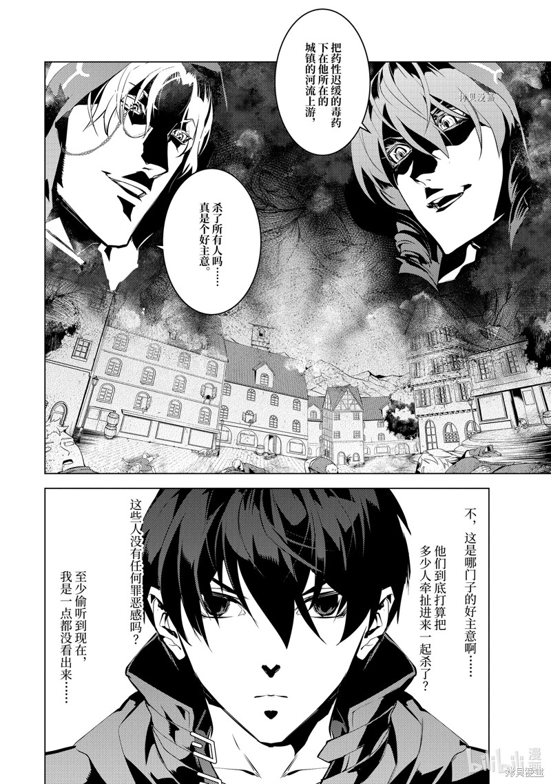 《转生贤者的异世界生活~取得副职业并成为世界最强》第48.5话第11页