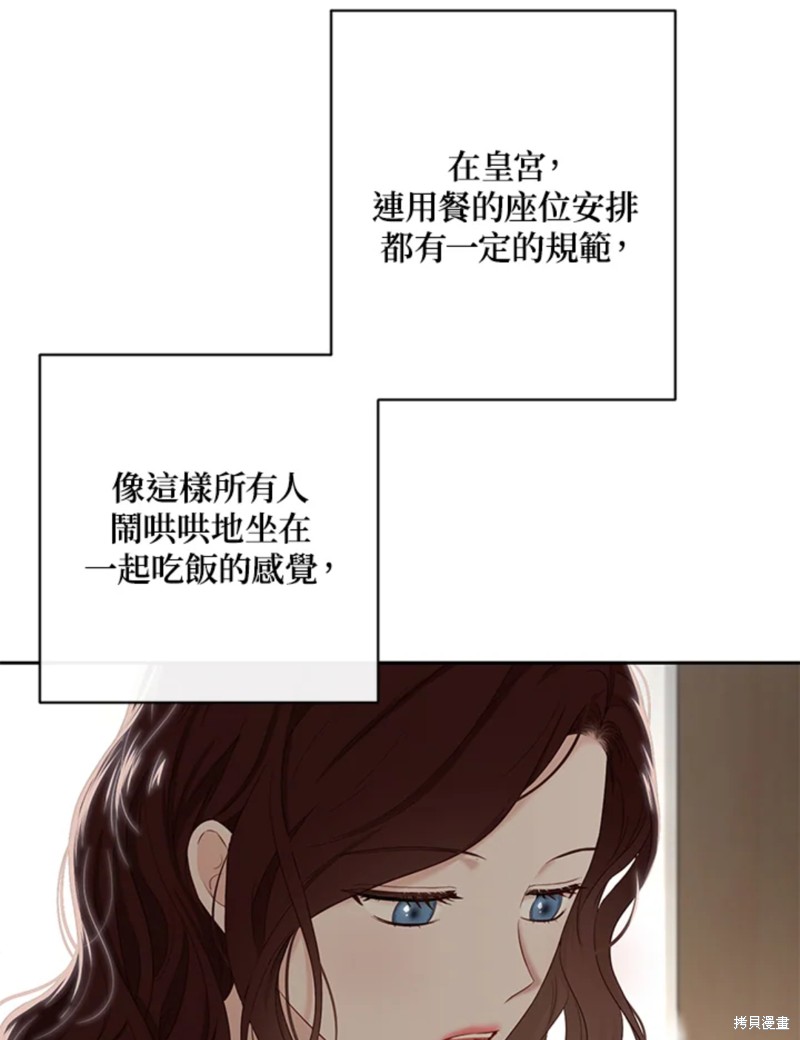 《好像掉进女尊游戏了》第63话第62页