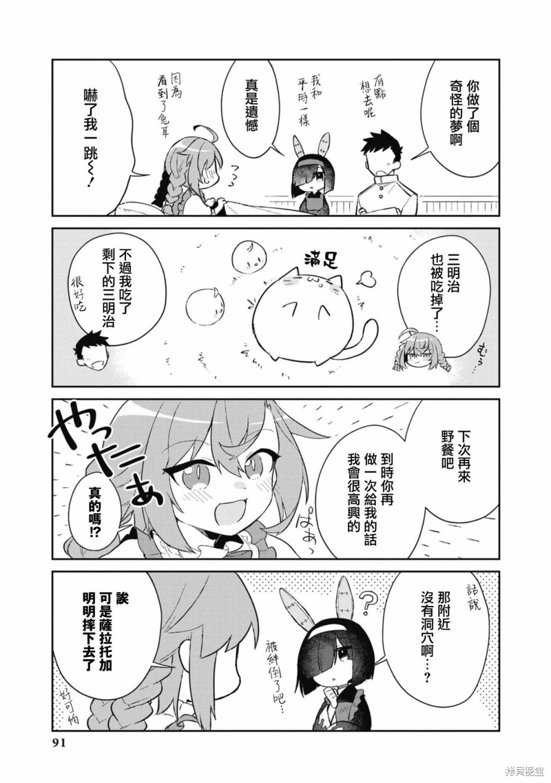 《碧蓝航线漫画集Breaking!!》第64话第13页