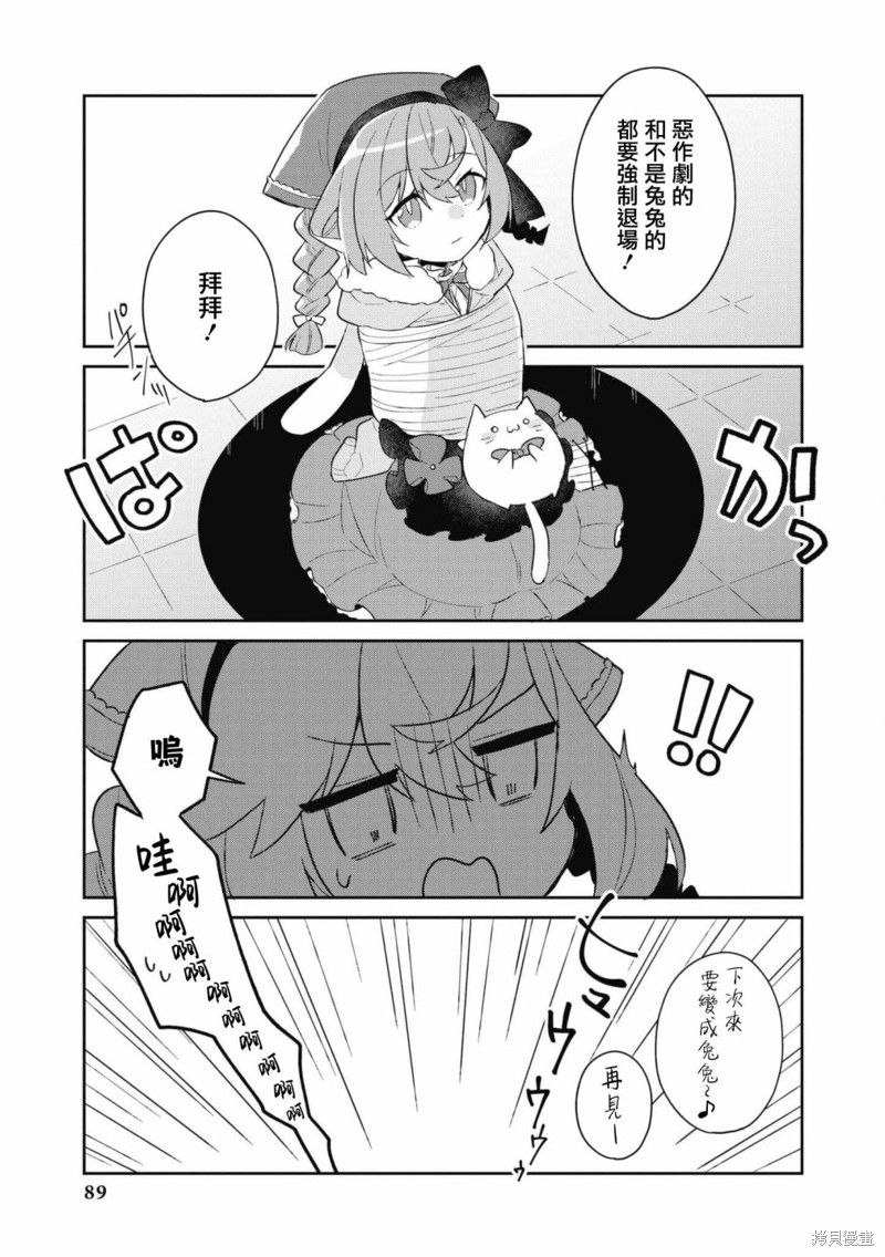 《碧蓝航线漫画集Breaking!!》第64话第11页