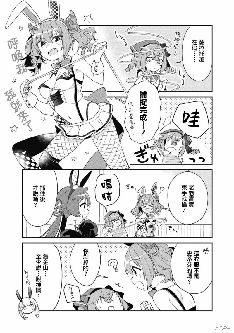 《碧蓝航线漫画集Breaking!!》第64话第9页