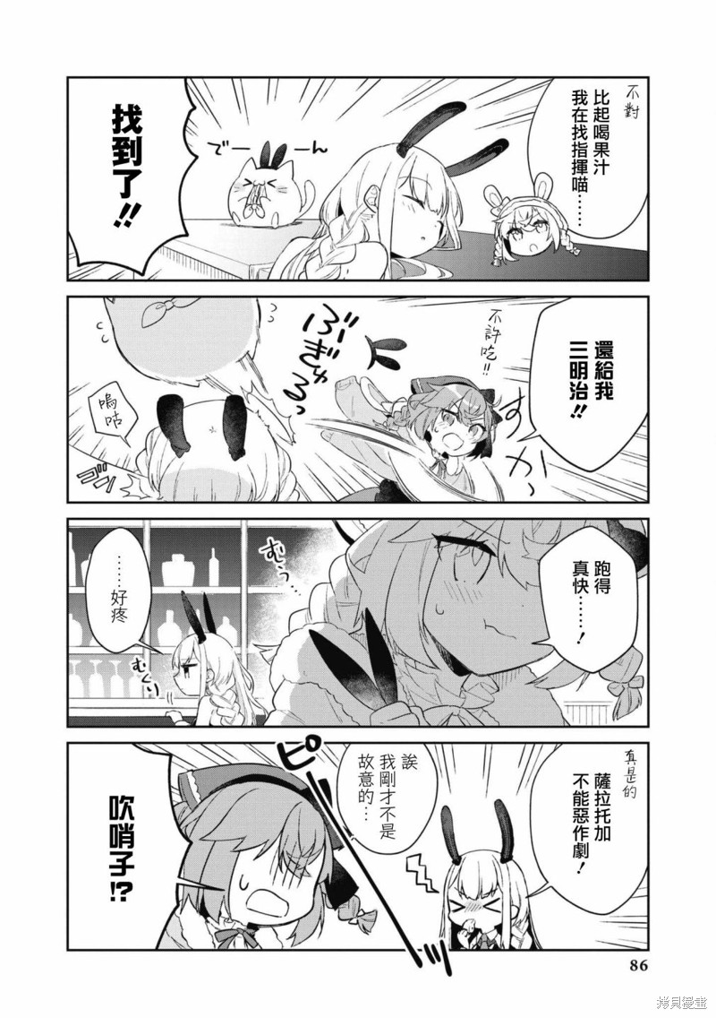 《碧蓝航线漫画集Breaking!!》第64话第8页