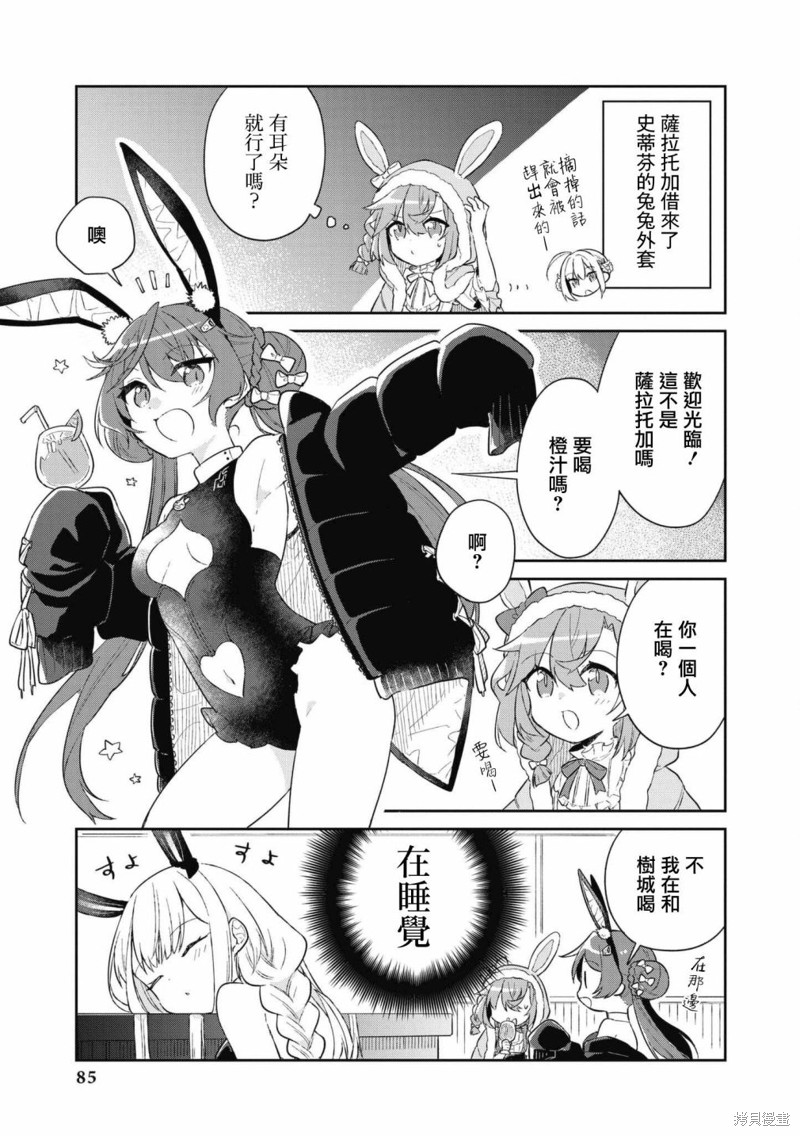 《碧蓝航线漫画集Breaking!!》第64话第7页