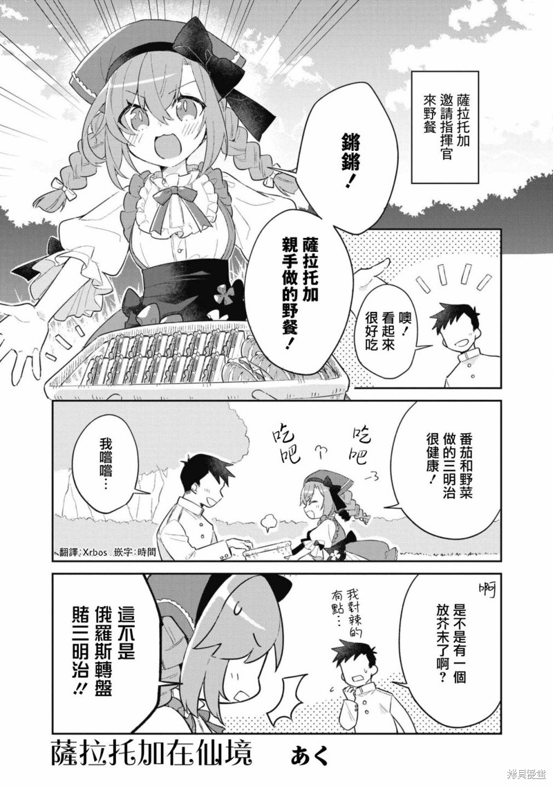 《碧蓝航线漫画集Breaking!!》第64话第1页