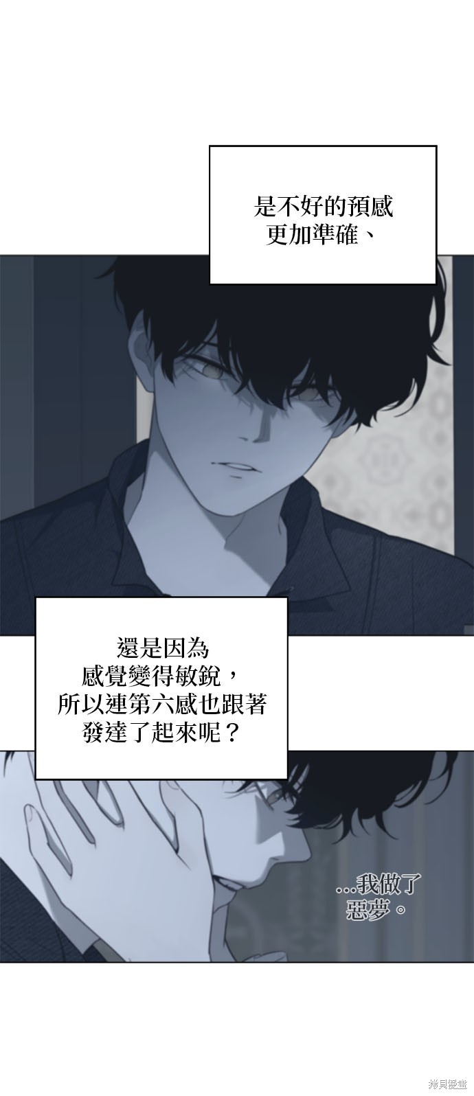 《吉赛尔之血》第55话第1页