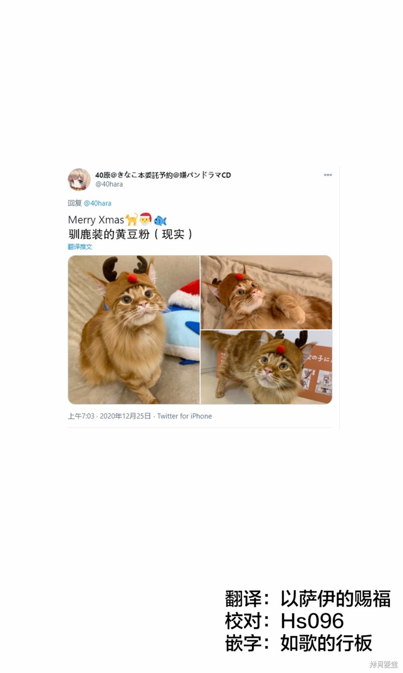 《我家的猫猫是可爱的女孩子！》杂图7第1页