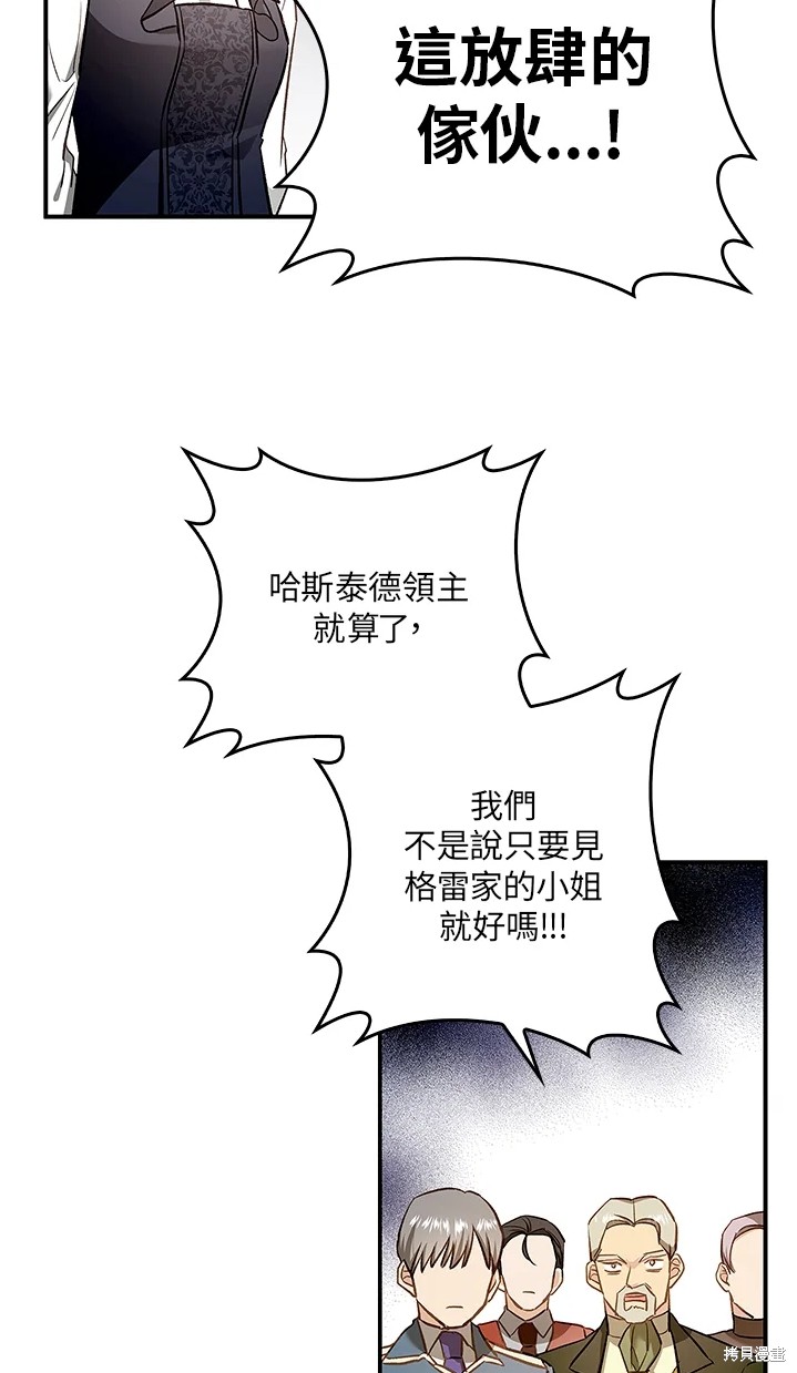 《丈夫隐藏了他的容貌》第56话第53页